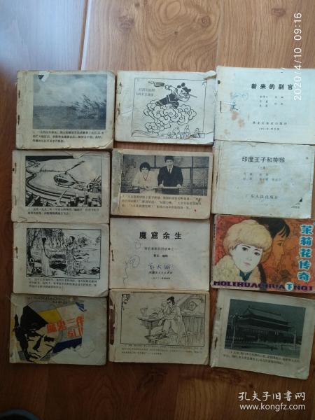 有破损老连环画 小人书共12本