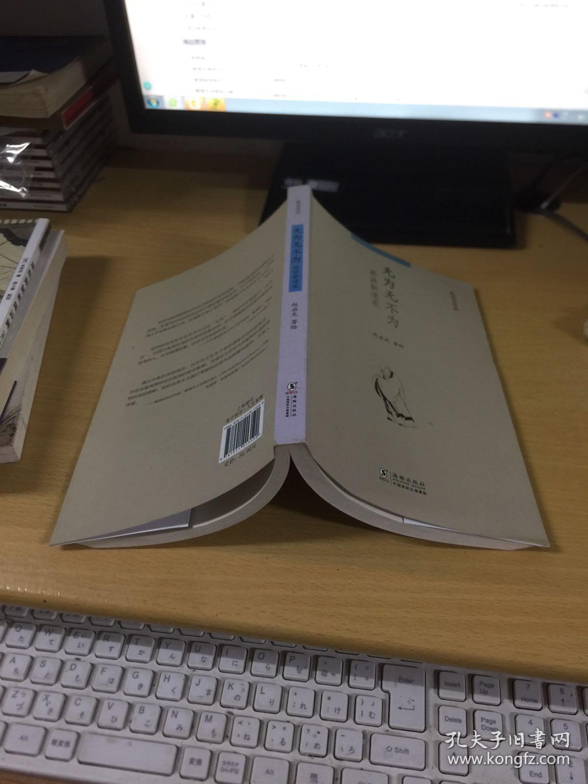 00 认证卖家担保交易快速发货售后保障 作者赵启光 出版社海豚出版社