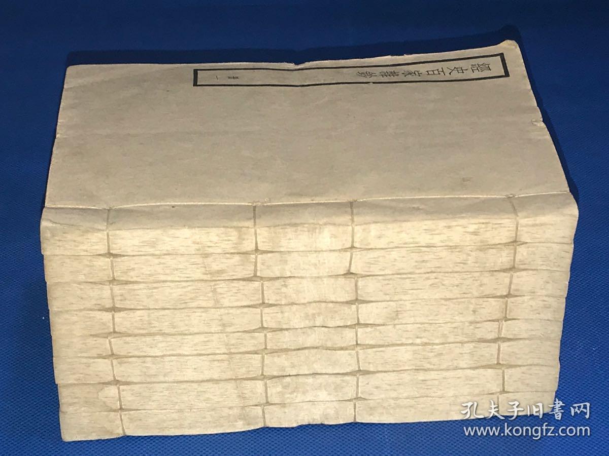 民国 铅印 曾国藩编纂《经史百家杂钞》8厚册26卷全 李鸿章校刊 中华