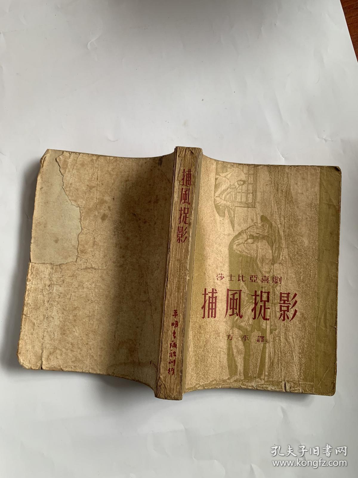 莎士比亚喜剧: 捕风捉影