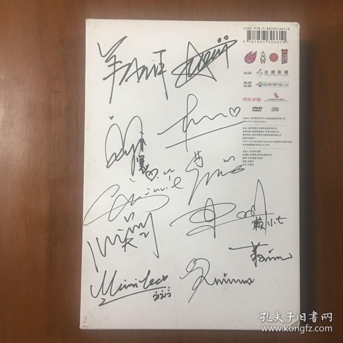 《2019火箭少女101飞行演唱会》火箭少女101签名写真集光碟