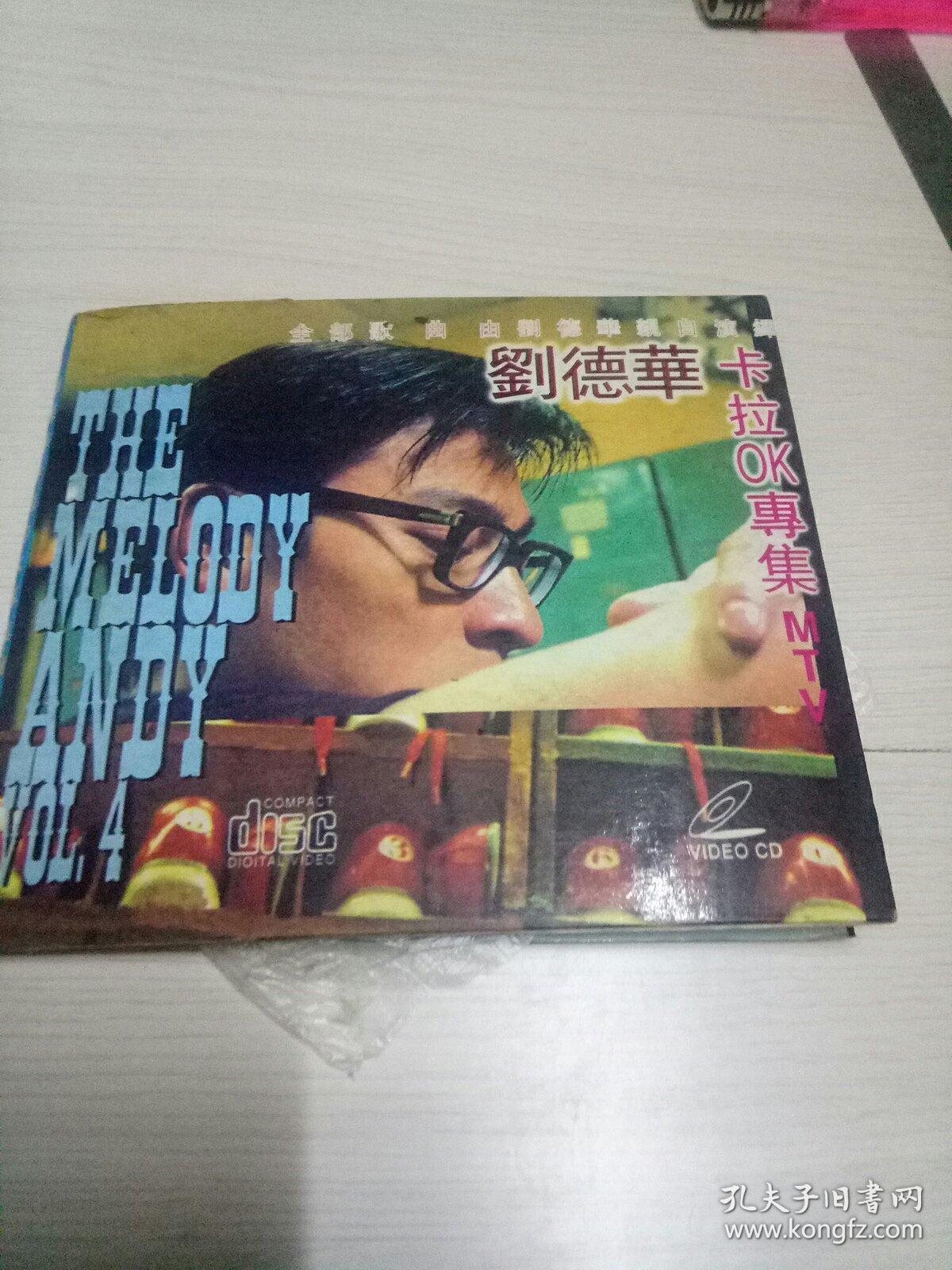 歌碟:刘德华卡拉0k专辑mtv碟片(ab两张)