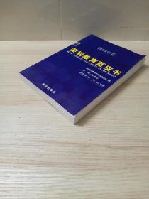 原版 深圳教育蓝皮书2004