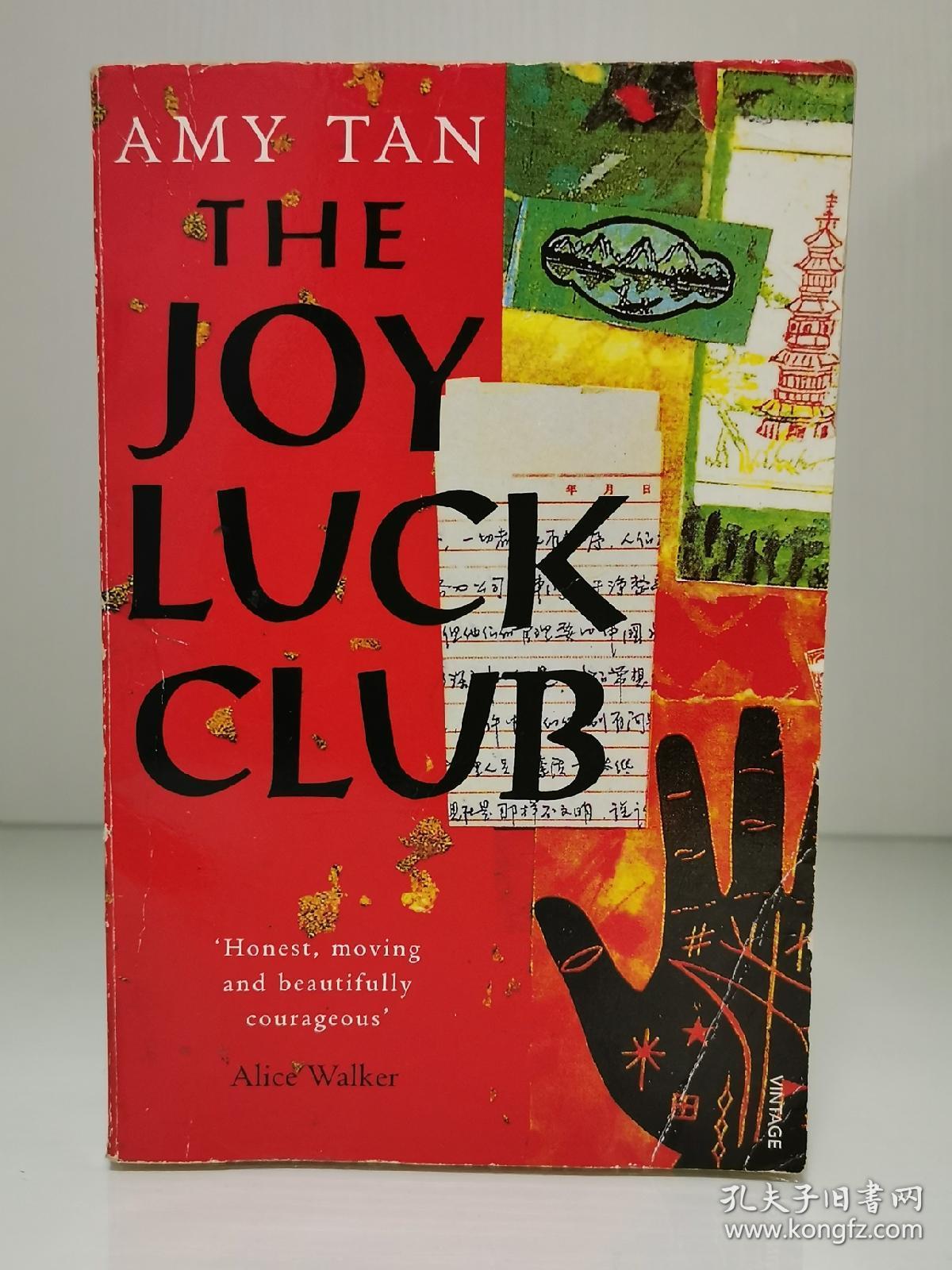 谭恩美:喜福会 the joy luck club by amy tan (vintage 1998年版)
