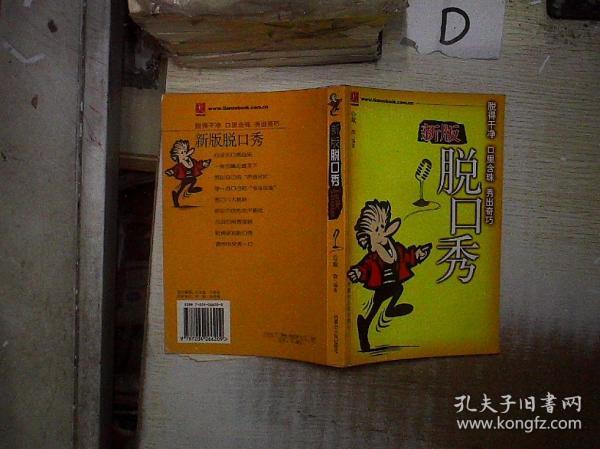 馆藏 无笔记 叶昌德  主编;吴生明/ 北方妇女儿童出版社/ 2004-10/ 平