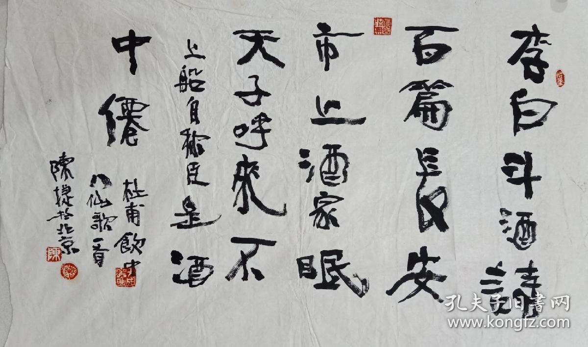 陈捷,字希夷,1942年生于河南开封市.