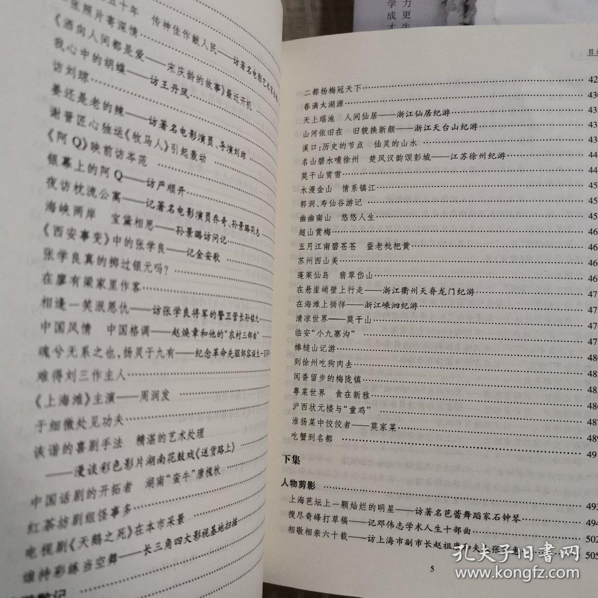 刘润文集【上下集】