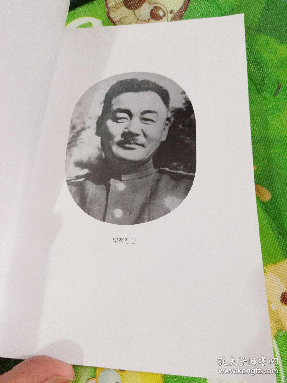 武亭将军(朝鲜文)