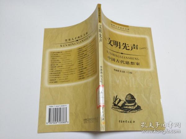作者:朱昌彻 张祥浩 出版社:北京科学技术出版社 出版时间:1995 印刷