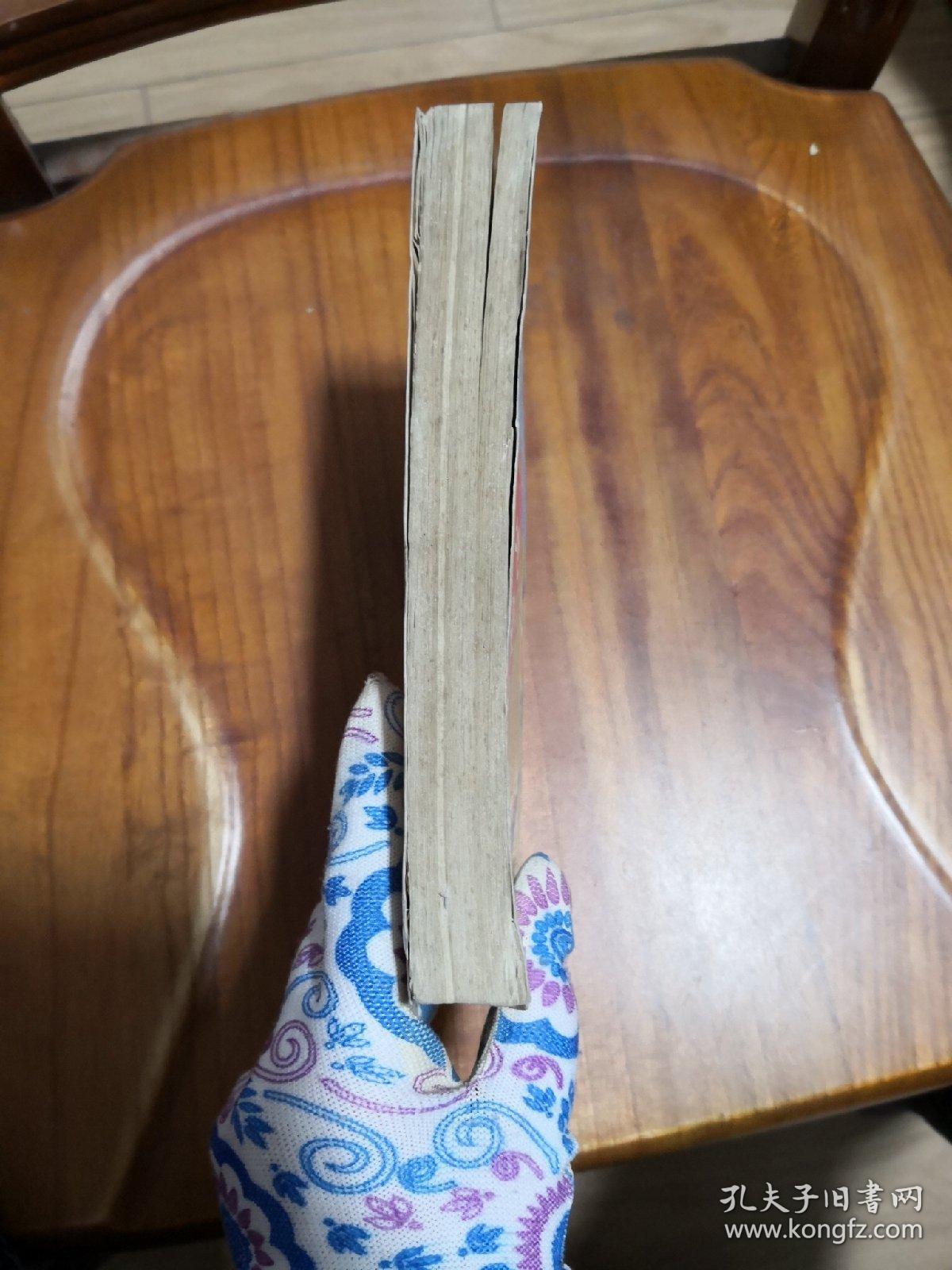 天宝图地宝图(全册)