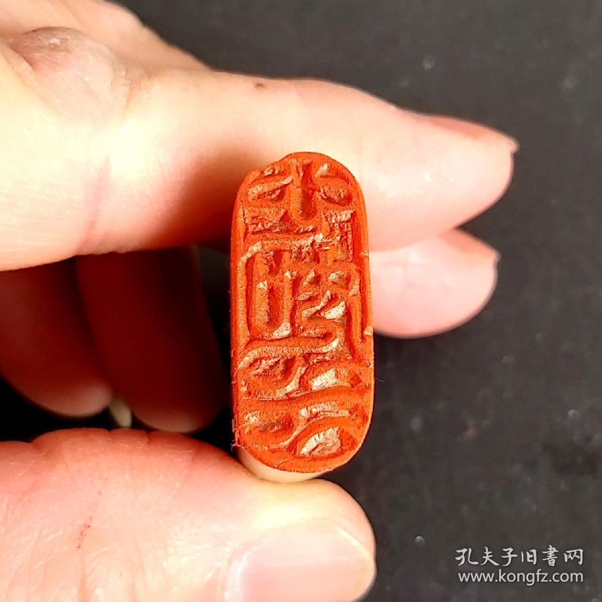 传统手工篆刻闲章名章书画章私人订制印章心如水