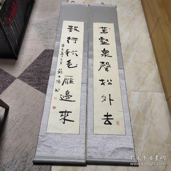 苏裕民对子
