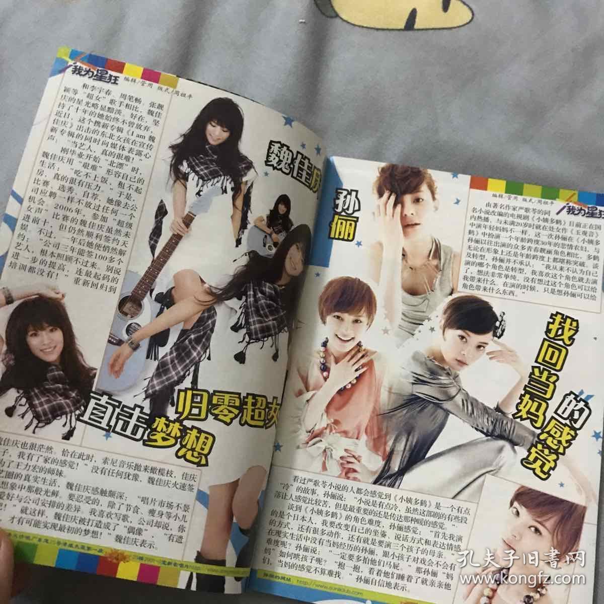 影视艺苑潘玮柏棒棒堂周杰伦蔡依林张杰吴尊黄晓明谢娜张