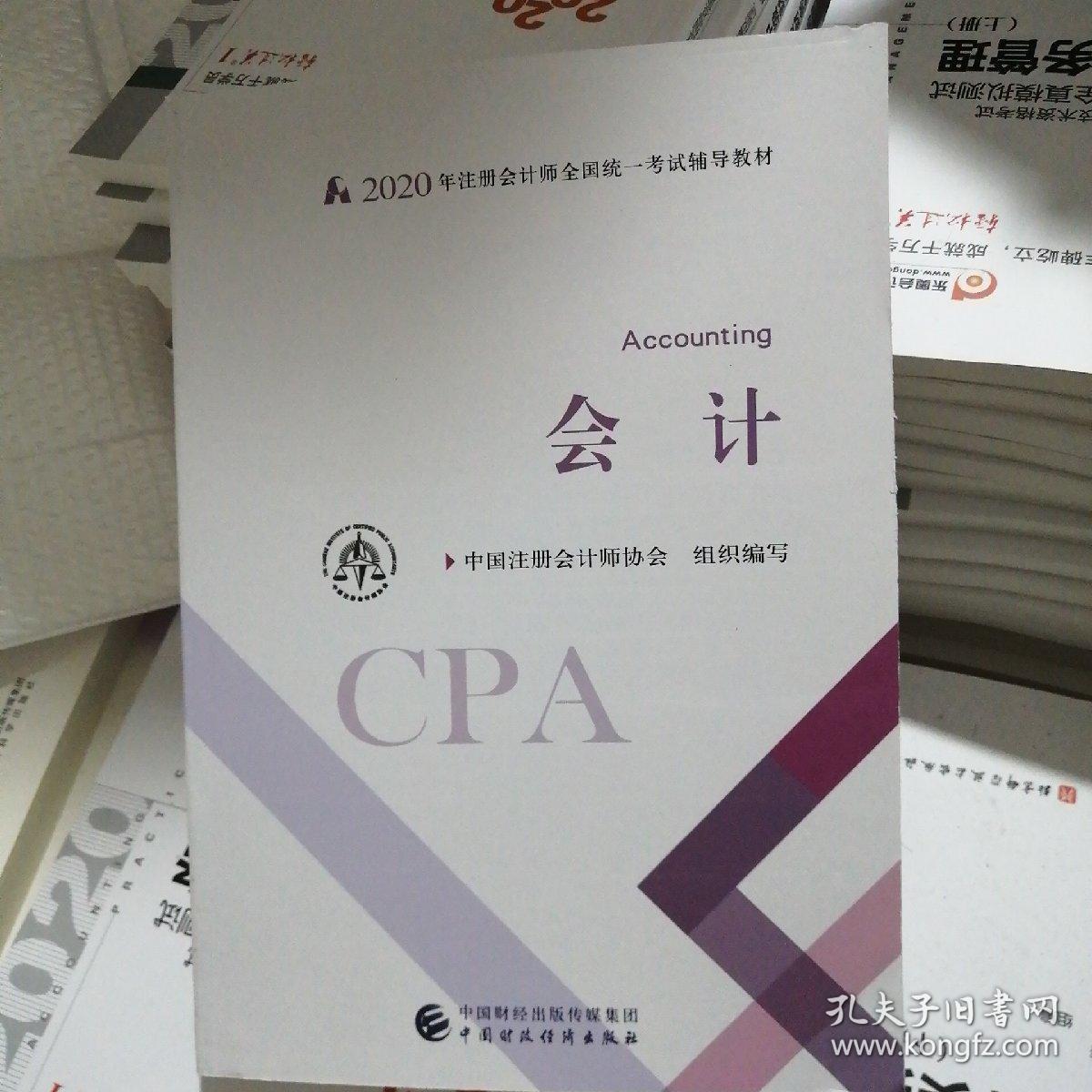 注册会计师科目时间_2021年注册会计师科目变化_2023年中国注册会计师考试科目