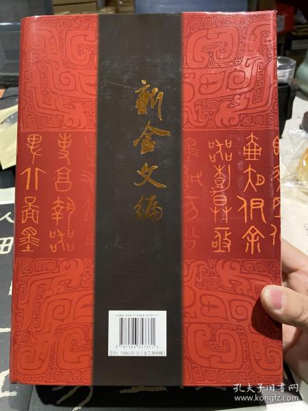 [董莲池 新金文编] 图书价格_书籍图片_网购评论_孔夫子旧书网