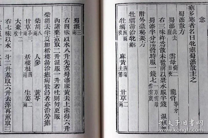 金匮要略方论宣纸线装一函二册木板刷印中医古籍汉张仲景撰明王肯堂辑