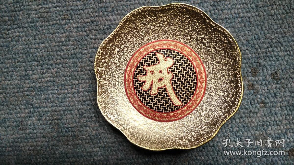 戒.定.慧瓷胎烫金葵口碟(字体为弘一法师书法)