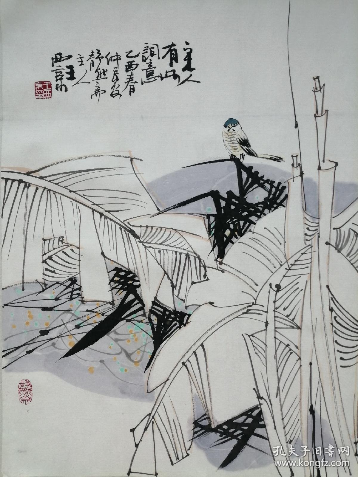 王西京《宋仕女赏春图》136 x68厘米_乙酉春仲长安静然斋主人王西京