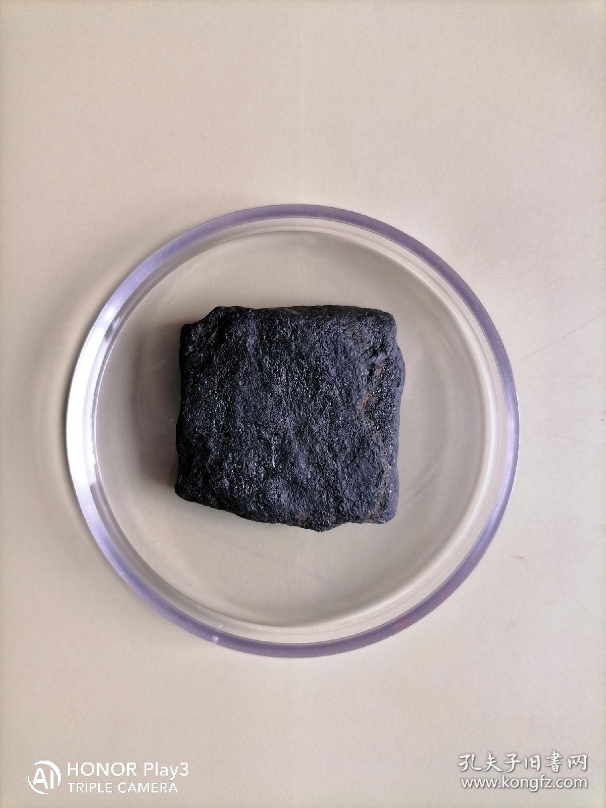 唐代墨泥块(珍罕,保真,支持正规测定,墨界瑰宝)