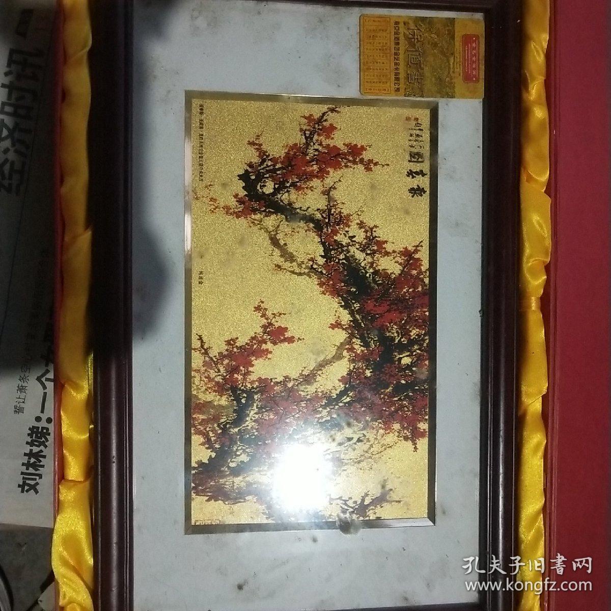 报春图纯金箔画