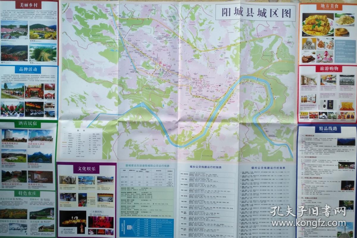 晋城市阳城县地图 阳城县地图