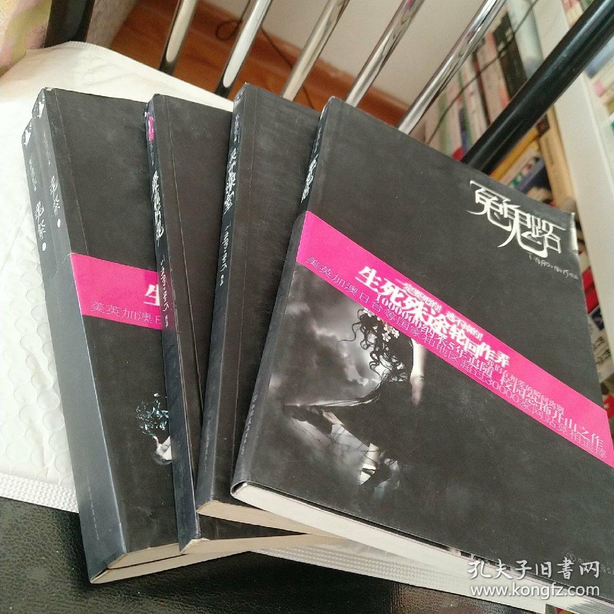 冤鬼路四部曲:魂祭(上下) 樱花厉魂 灵堂课室 冤鬼路 5册合售
