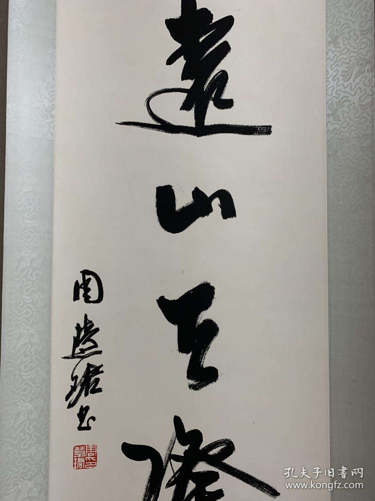 周慧珺书法对联