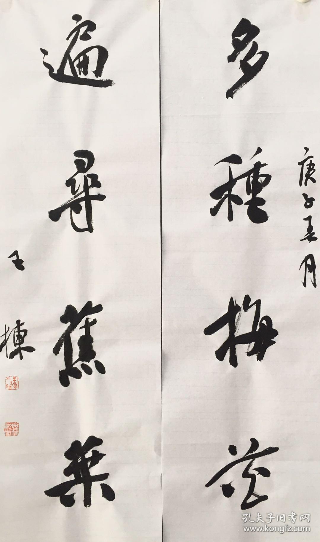 近现代软笔书法家王栋老师的书法作品