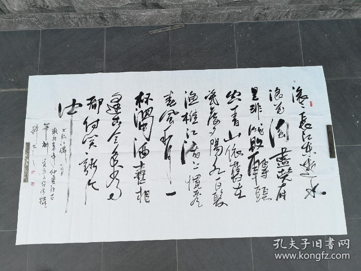 任宗权六尺整张作品一幅