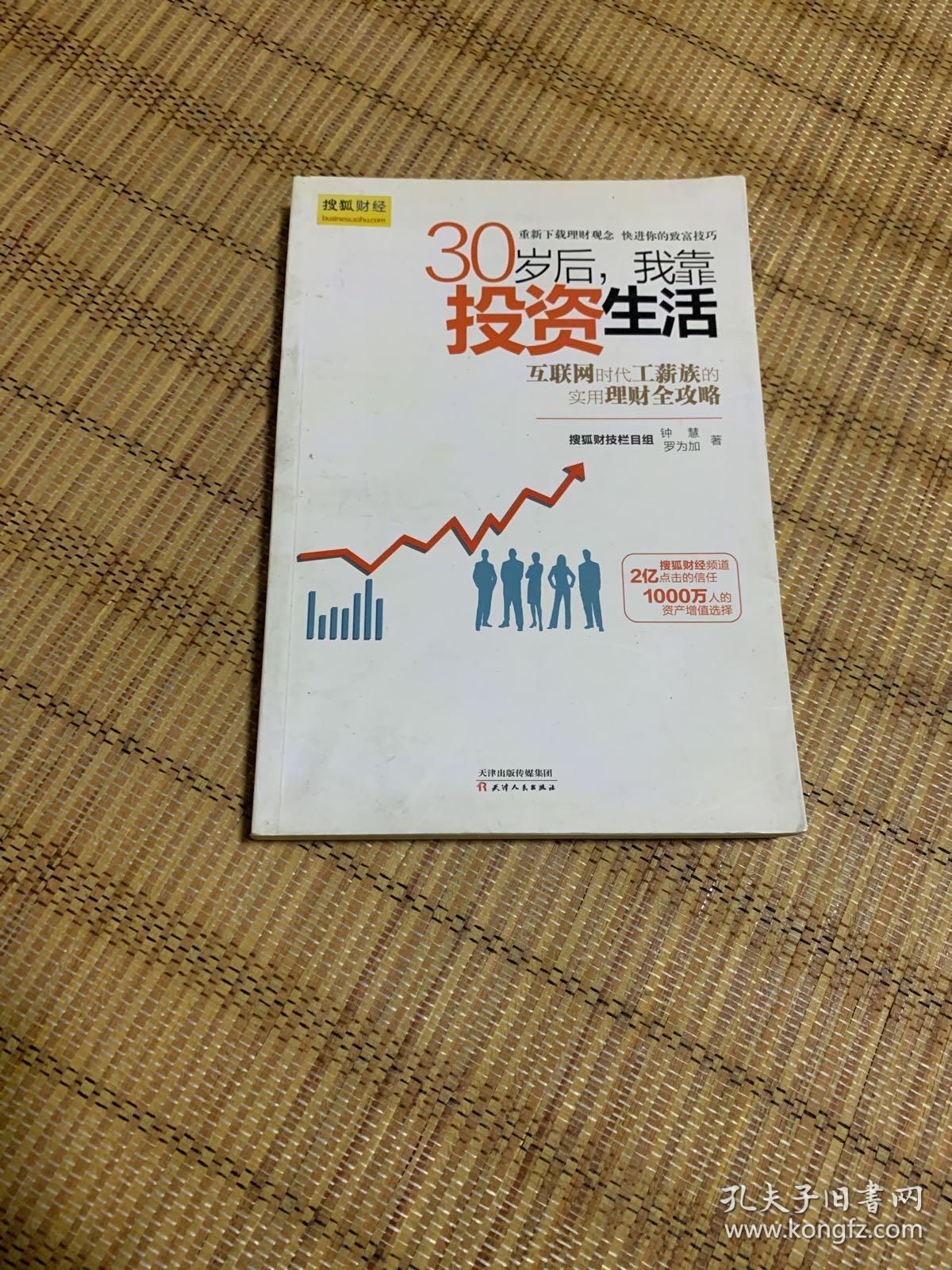 致富投资官方网站首页(致富投资官方网站首页登录)