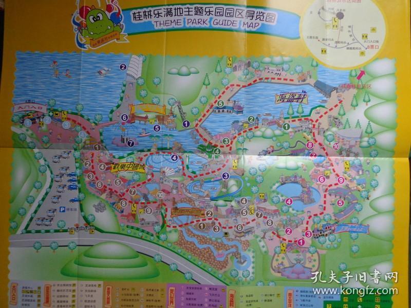 桂林乐满地主题乐园园区导览图 手绘版 00年代 4开独版 乐满地主题