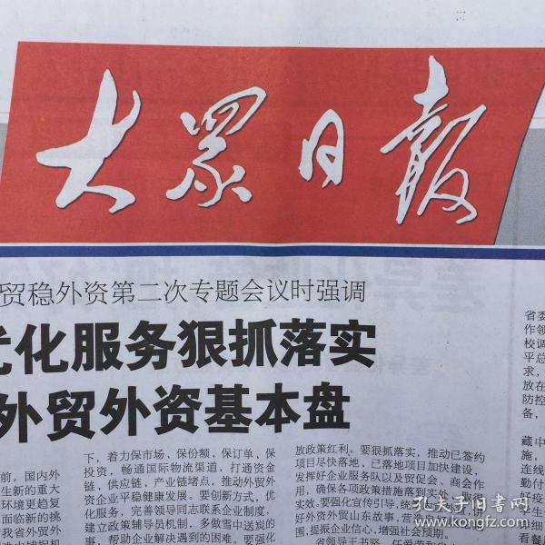 济南日报电子版在线阅读(济南日报电子版在线阅读周三)