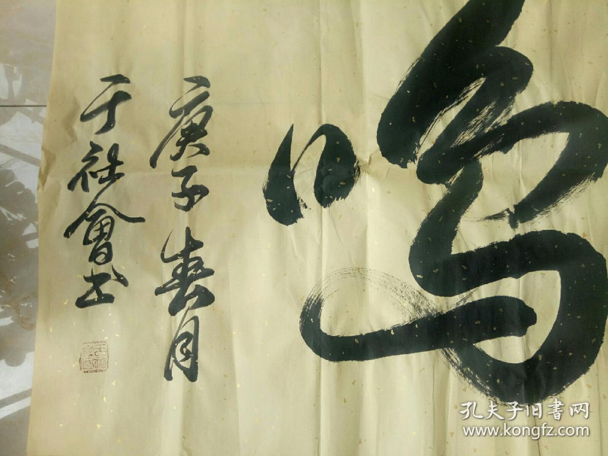 [3],中州东坡书画艺术研究院名誉院长[4],河南省书法家协会会员[5]