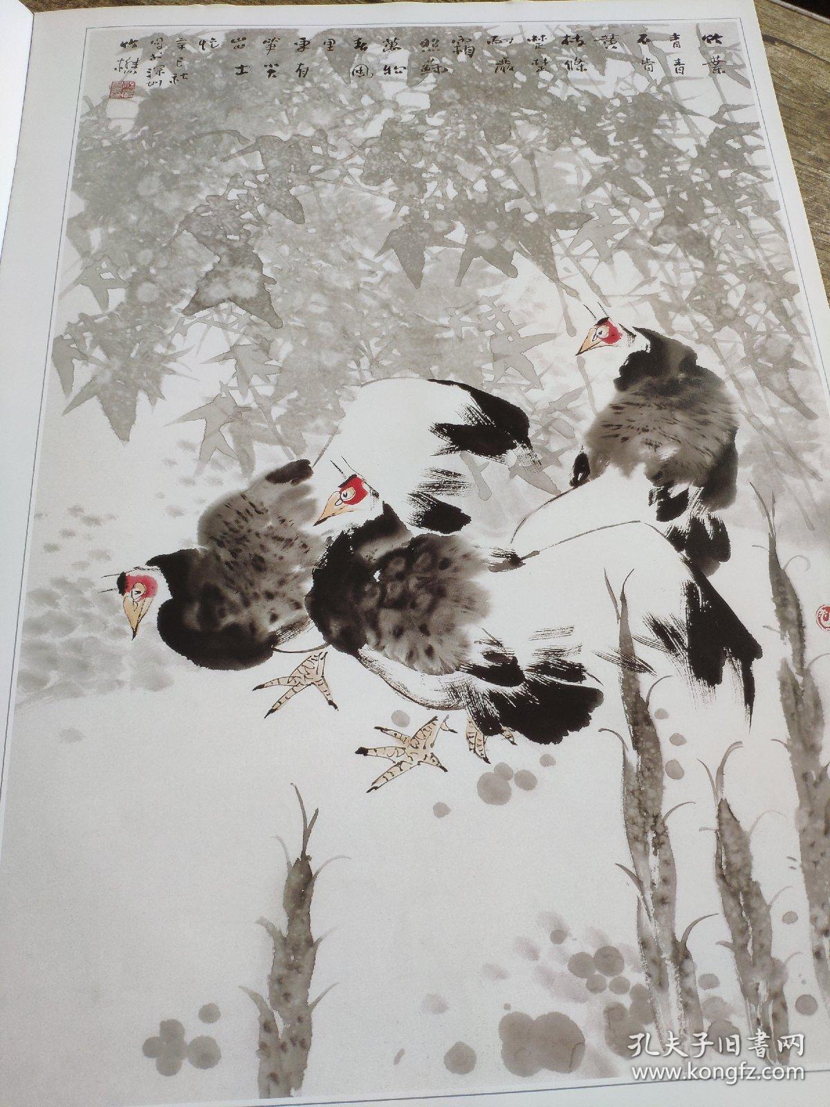 祝焘写意褐马鸡画法美术教学示范作品祝焘绘天津杨柳青画社4开大本