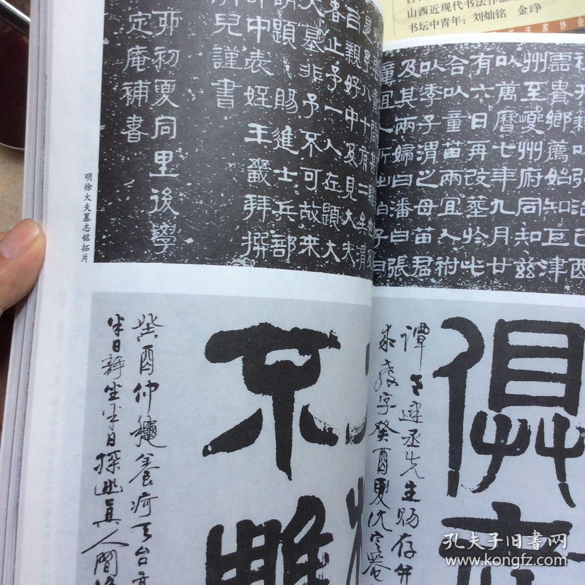 元璨墓志席盛墓志宁夏书法墓志卢文画家北魏弘农华阴杨氏墓志辑录曹申