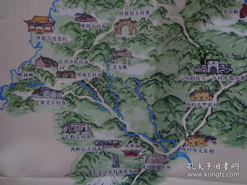 修游记——修武县旅游观光地图 手绘版 2019年 4开 自驾车旅游线路图