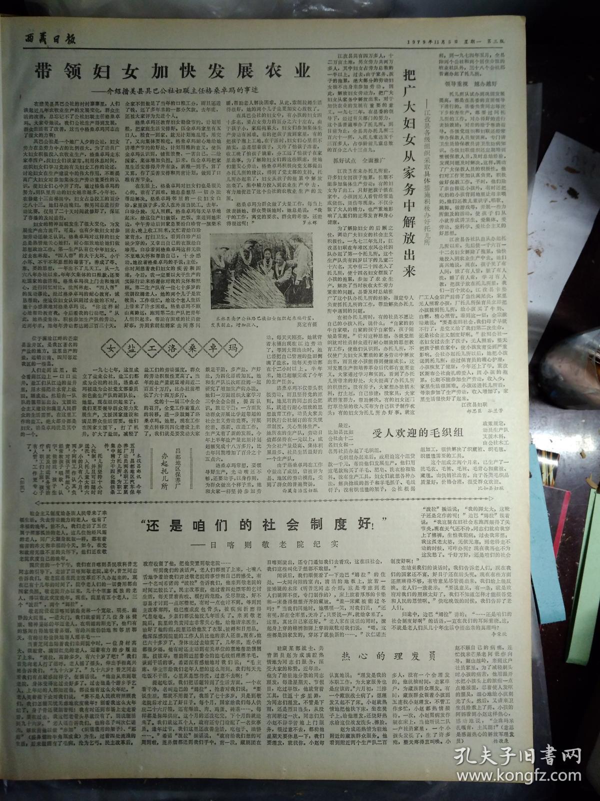 班长洛桑登珠严守岗位忙生产《西藏日报》运输标兵尹毓高今年又创高产
