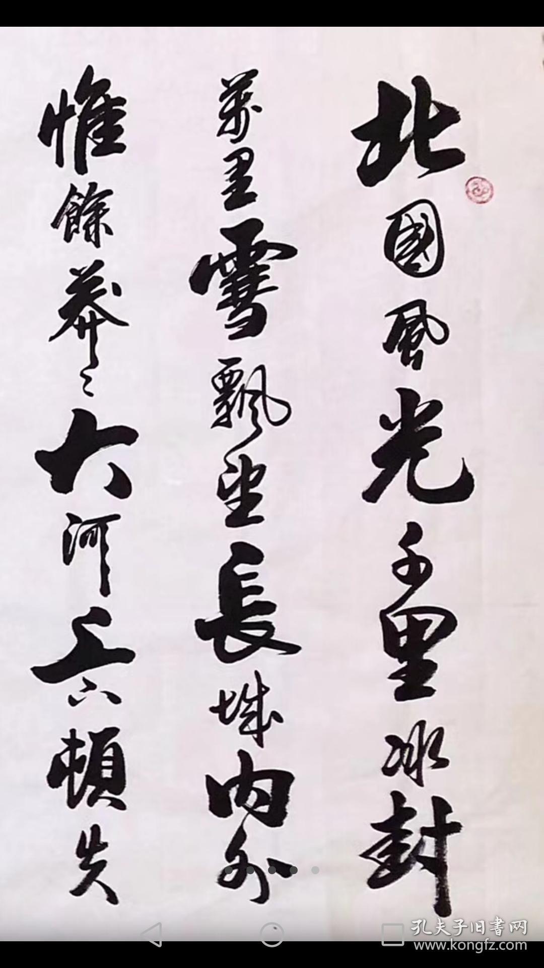 中国书法家协会会员周荣光老师手写真迹小八尺书法作品沁园春雪24098