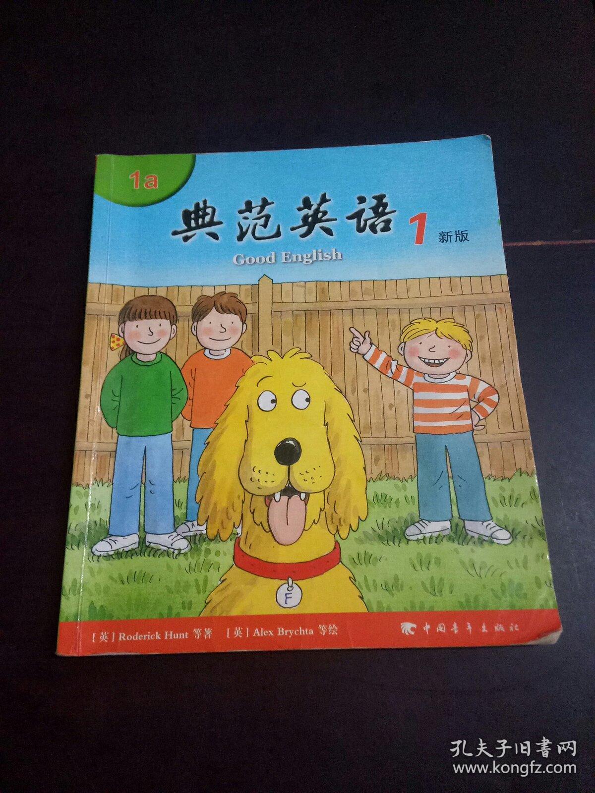 典范英语1a1新版无光盘