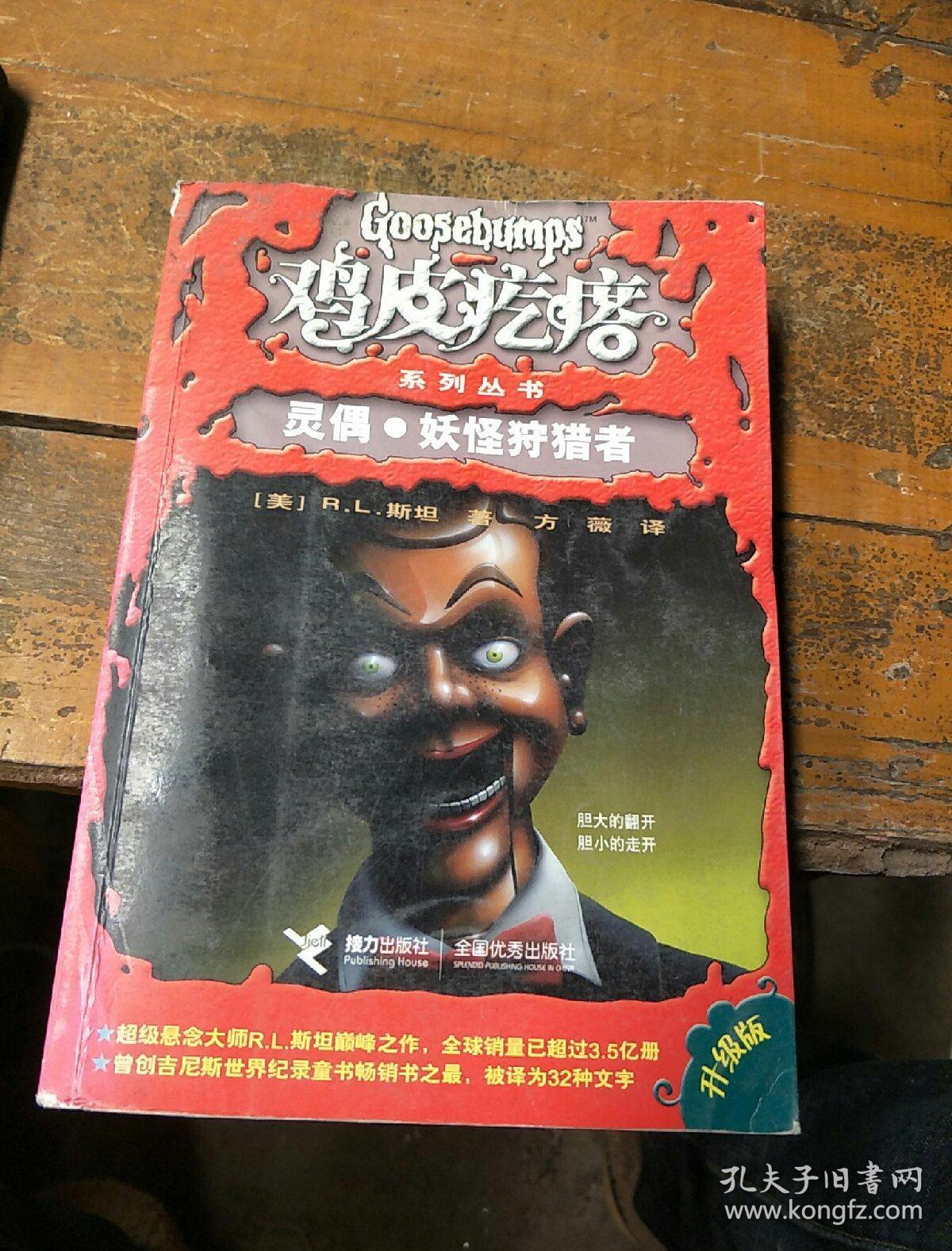 鸡皮疙瘩九百块钱的简单介绍