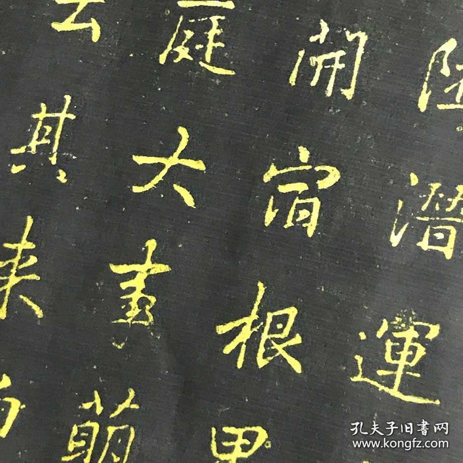 自制品 李邕李北海 东林寺碑 字帖 孤本 a4百纸油性墨微喷 30张纸
