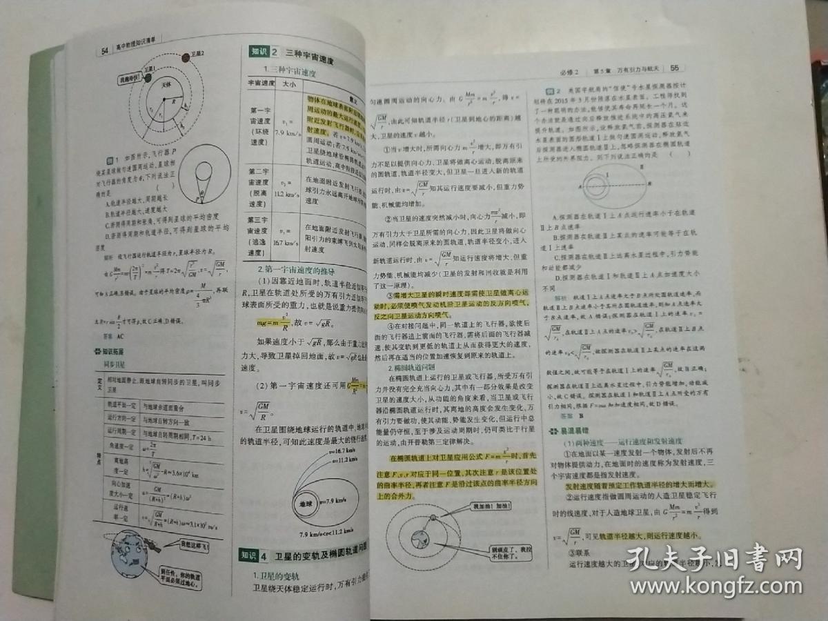 qs世界学科排名 物理_延边大学学科物理专硕_中学学科网物理