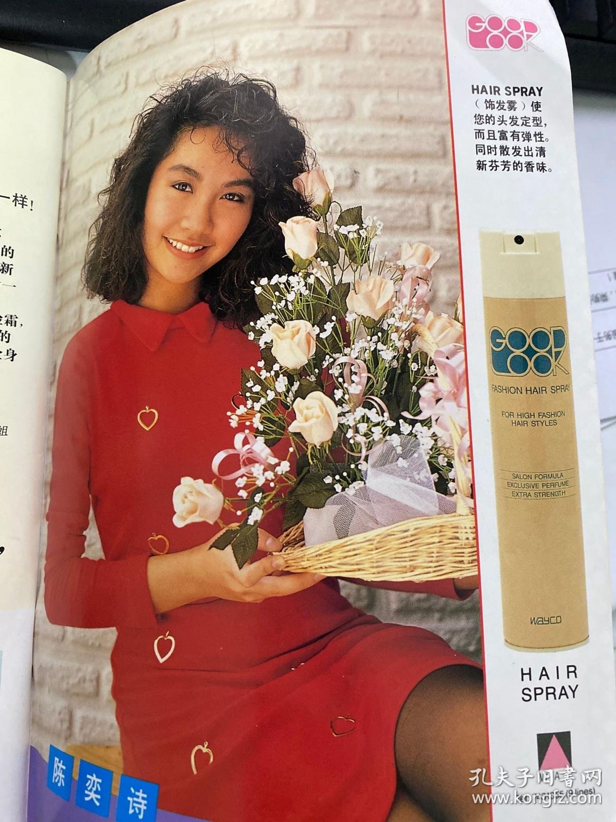 新加坡电视周刊423(代)米雪周海媚林颖娴陈奕诗李菁林俊贤马玉芬刘琦