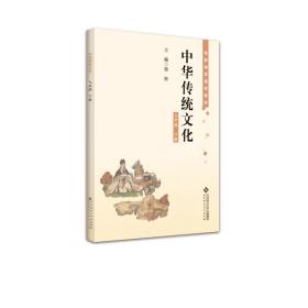 中华传统文化七年级下册