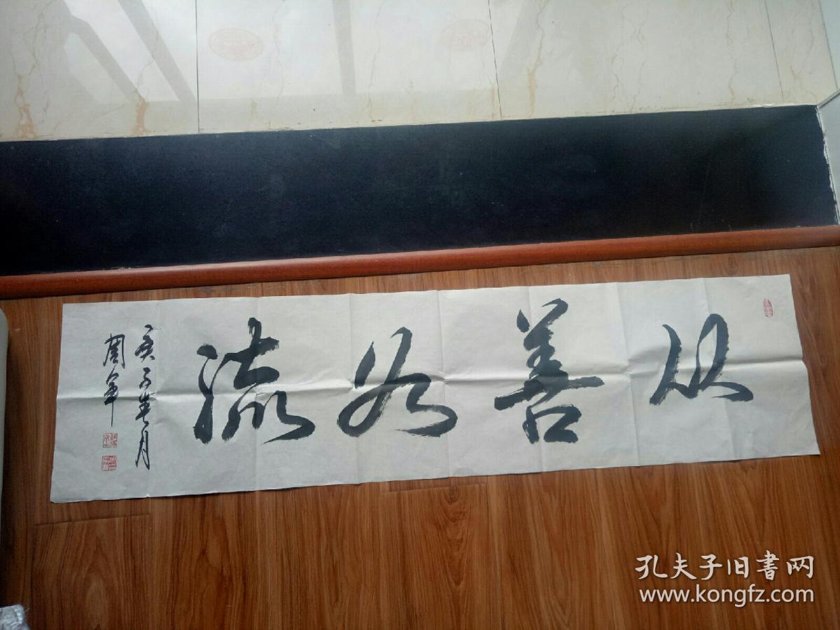 周军,男,字舒展,笔名舒展周,号静净斋主,汉族,籍贯中国江苏淮安,1968