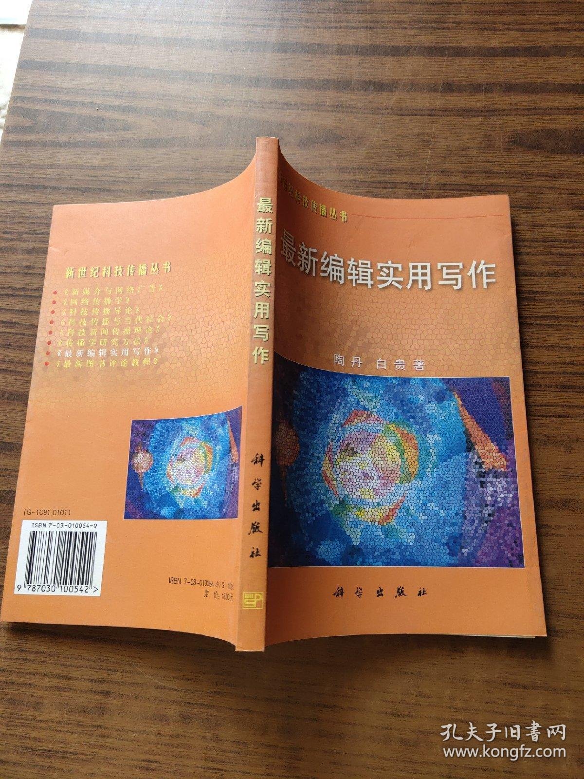 最新编辑实用写作