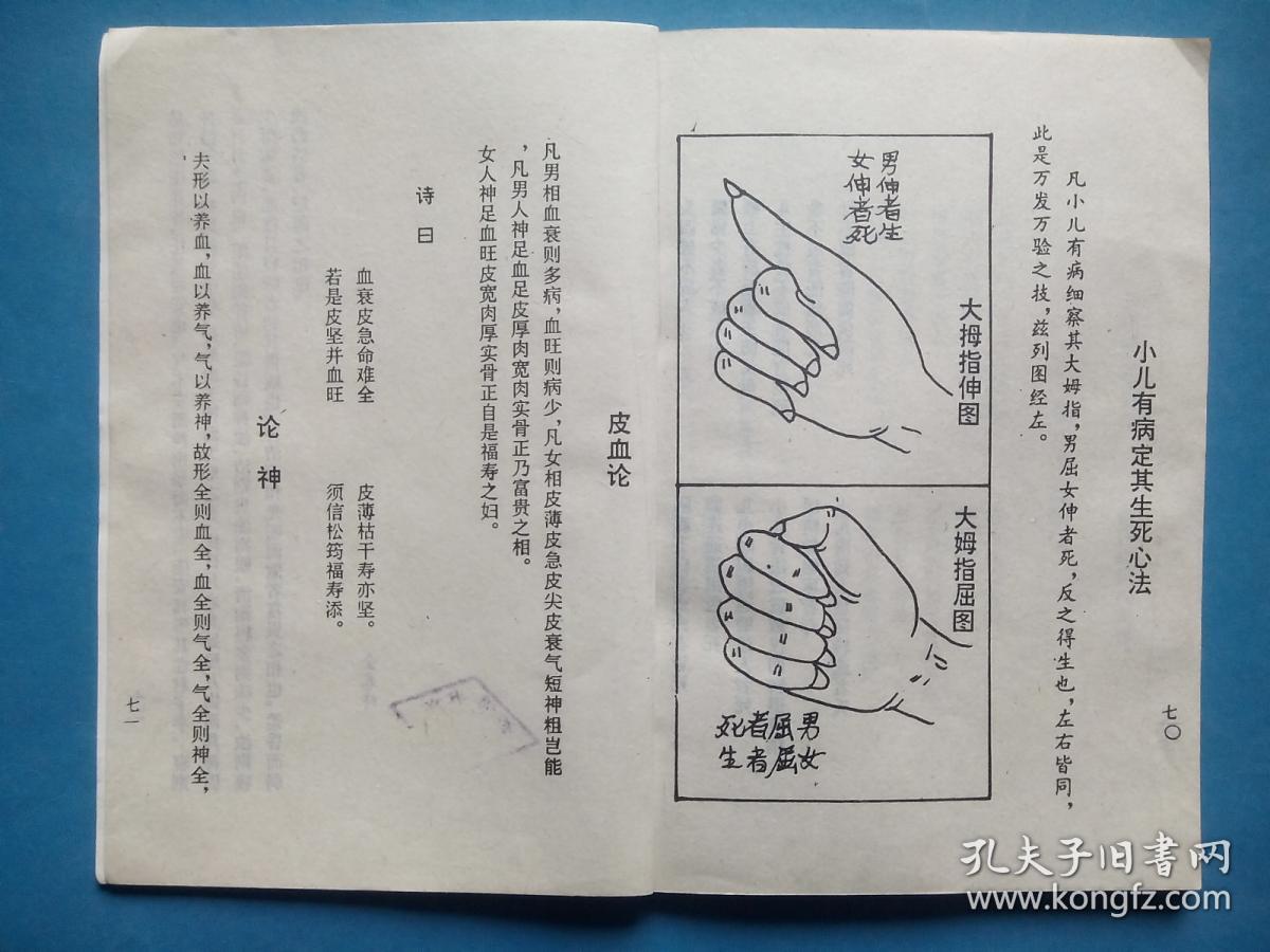 神相金较剪,(易学,易经,八卦,预测,风水)