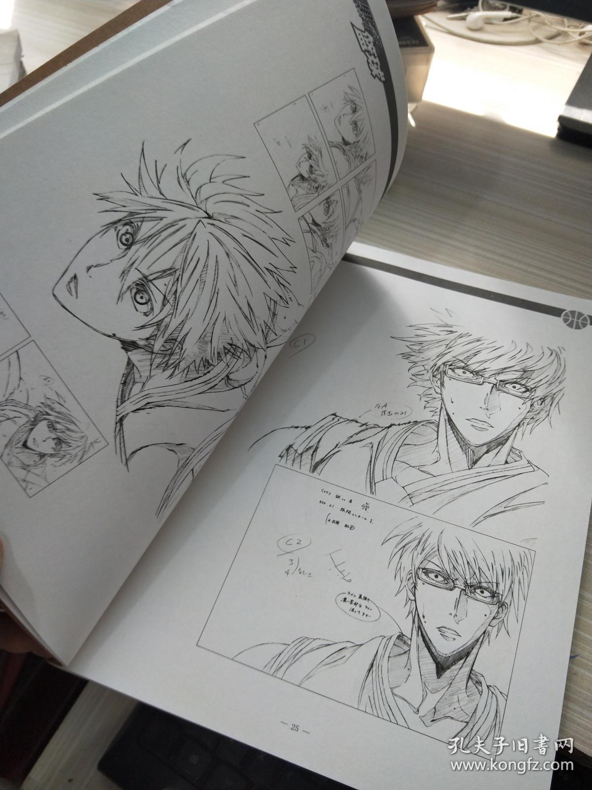 黑子的篮球:原画手稿集_藤卷忠俊_孔夫子旧书网