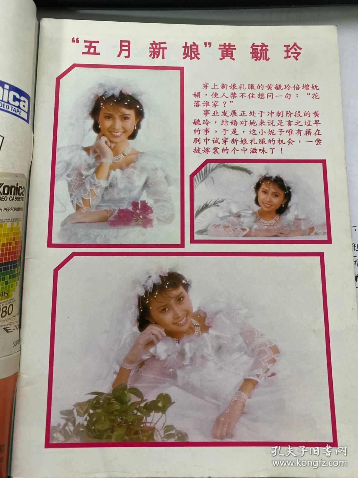 新加坡电视周刊227(代)田中裕子吴岱融徐玮黄毓玲陈安娜费翔洪荣宏