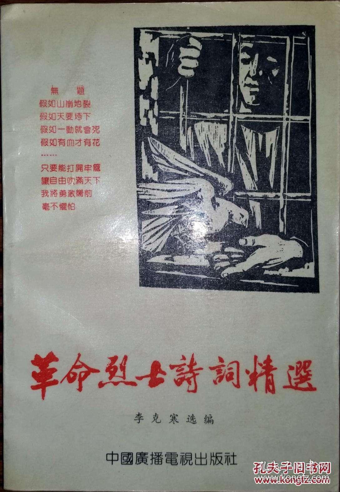 革命诗集封面素材图片